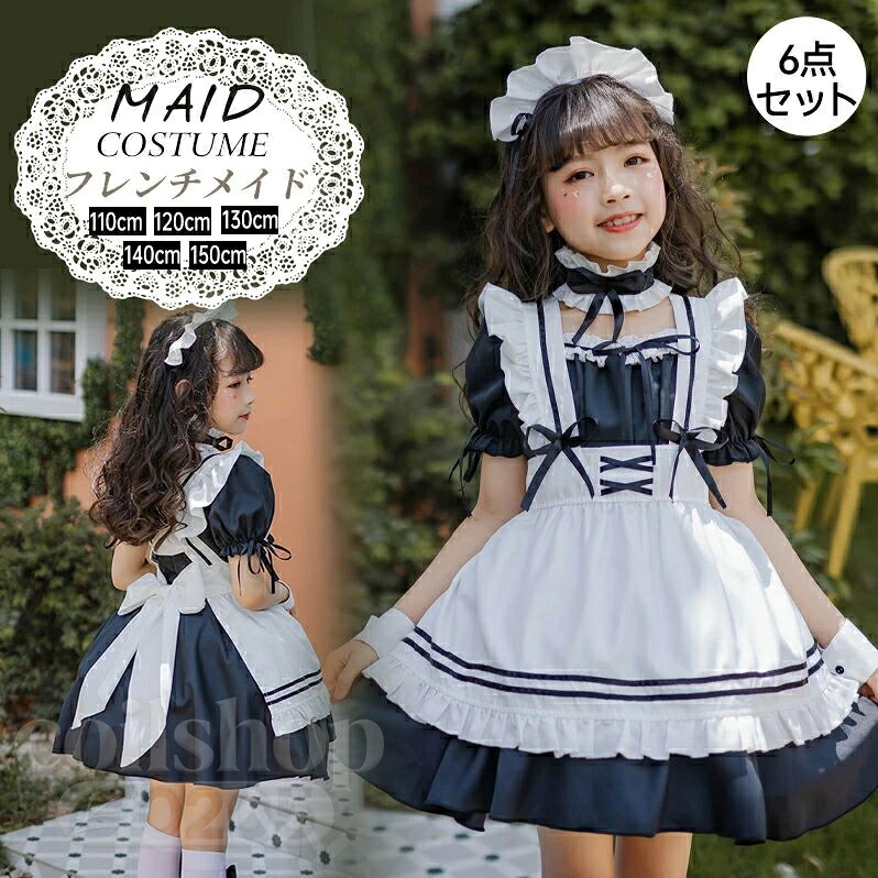 メイド服 子供 ハロウィン コスプレ 演出服 半袖 蝶結ぶ メイド 可愛い 女の子 セクシー カップル ロリータ 定番 衣装 レディース エプロン ドレス アリス風仮装 上質 頭飾り カチューシャ ブラック 黒 学園祭 余興 宴会 6点セット