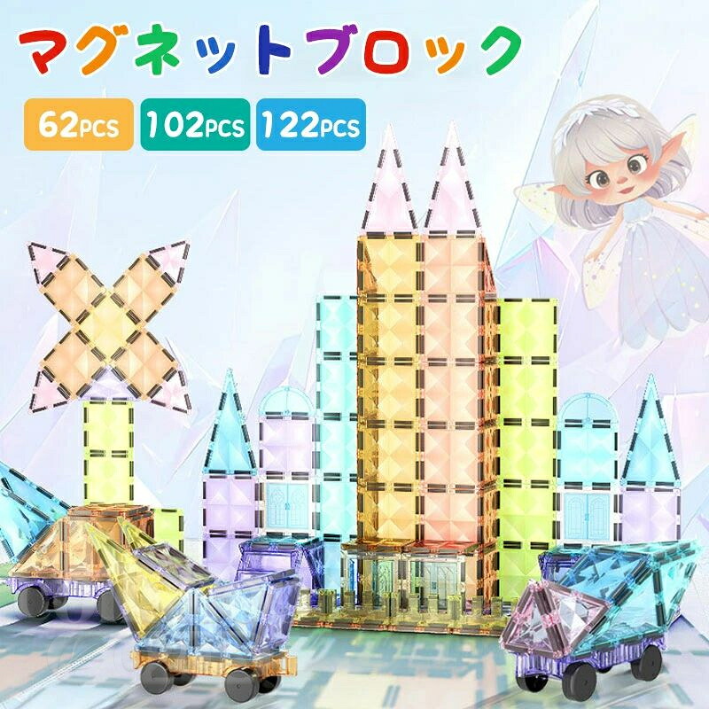 磁石立ちはだかる 知育手あそび 派手謎合わせ 赤ちゃん 小わっぱ お坊っちゃん 御嬢さん 3歳 4歳 5歳 受けつたえる 生いそだつ 仕立て上げる 不穏当 自在 差し上げ物 差し上げ物 祝い事