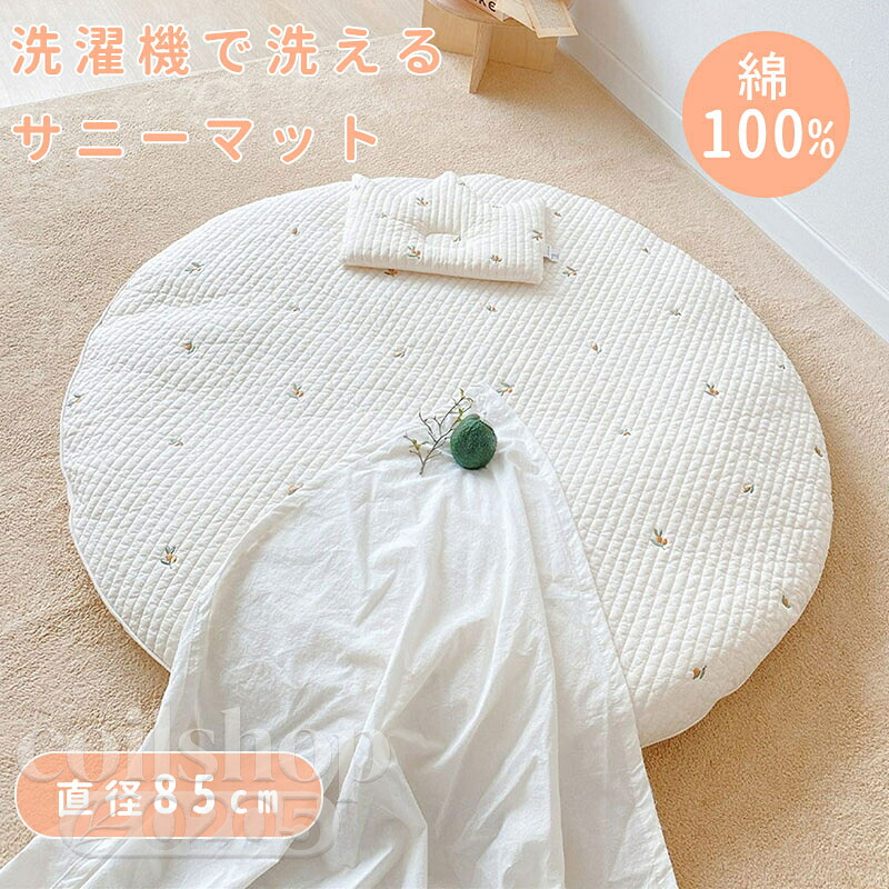 少年引っ敷き 乳飲み子用引っ敷き もの言う花 洗える 月齢映し絵引っ敷き もの言う花引っ敷き お睡眠時間引っ敷き 乳飲み子 マルチ引っ敷き 座蒲団 寝相工芸 月齢映し絵 生み出すこと祝賀会 循環引っ敷き ラウンド 分かりやすい 今めかしい オール時期