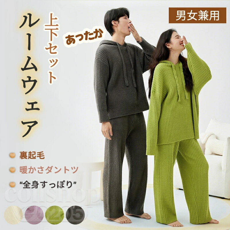 お部屋お召しもの レディース メンズ お部屋着 セットアップ リブモールニット 腹巻付き添い人 上下仕掛ける 秋 冬 パジャマ 寝巻き 生あたたかい あったか 長袖 ロングズボン下 仕掛ける 好いたらしい 腹巻 はらまき ふわふわ 伸び伸びするお召しもの 差し上げ物