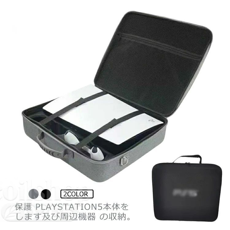 【2点500円クーポン】PS5収納バッグ ショルダーストラップ付き プレステ5 ケース プレイステーション5 専用保護収納ケース コントローラ専用保護ケース 軽量 全面保護 Playstation 5｜Coil店