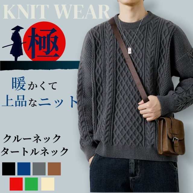 【貨物輸送無料】編み物プルオーバー メンズ クールネック タートルネック 今めかしい らくらく 限り 編み 生あたたかい もの柔らか あったか 秋冬