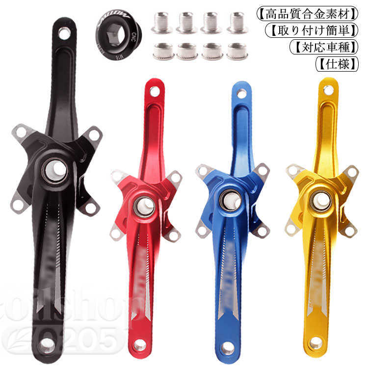 銀輪スターター BCD 104粍 170粍 超軽さ 軽銀 スターター仕掛ける 4つまっ四角穴