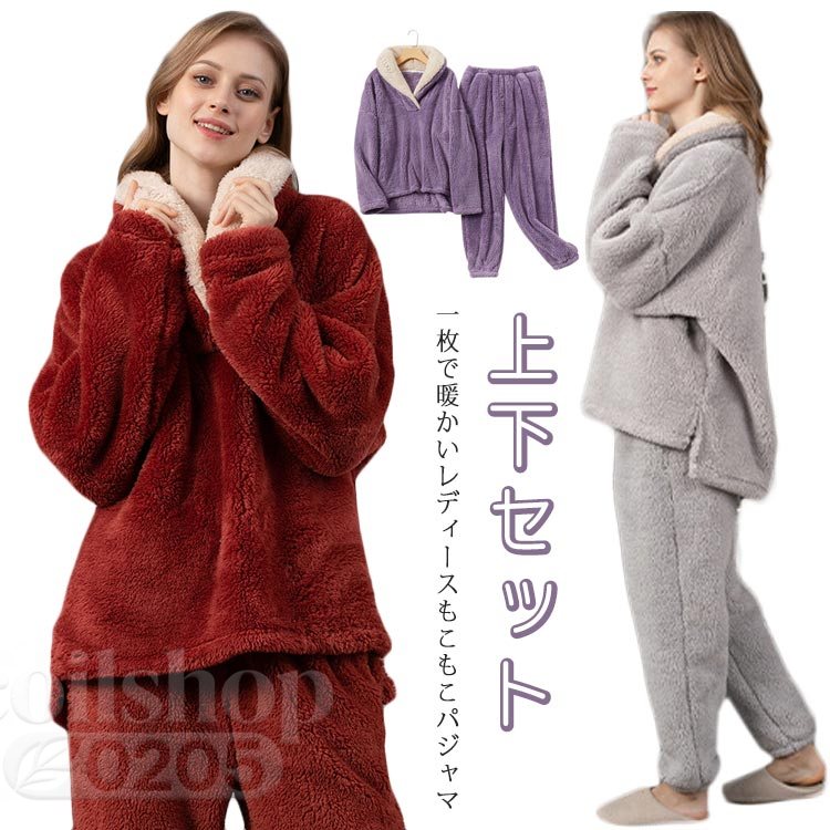 【送料無料】ルームウェア レディース もこもこ 冬 上下セット フード付き 可愛い 長袖 ズボン 部屋着 あったか 柔らかい 防寒着 リラックス 体型カバー パジャマ パーカー 大きいサイズ 無地 シンプル 誕生日 クリスマス ギフト プレゼント