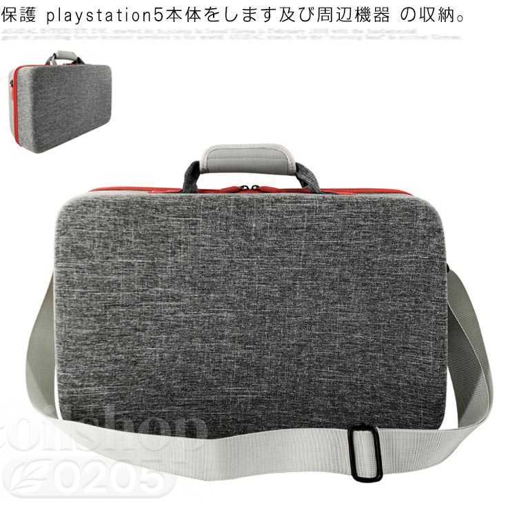 耐食性 プレステ5 PS5収納バッグ 専用保護収納ケース ショルダーストラップ付き 防水 防塵 ハードシェル 耐衝撃 コントローラ専用保護ケース 軽量 耐衝撃 全面保護 PS5収納バッグ Playstation