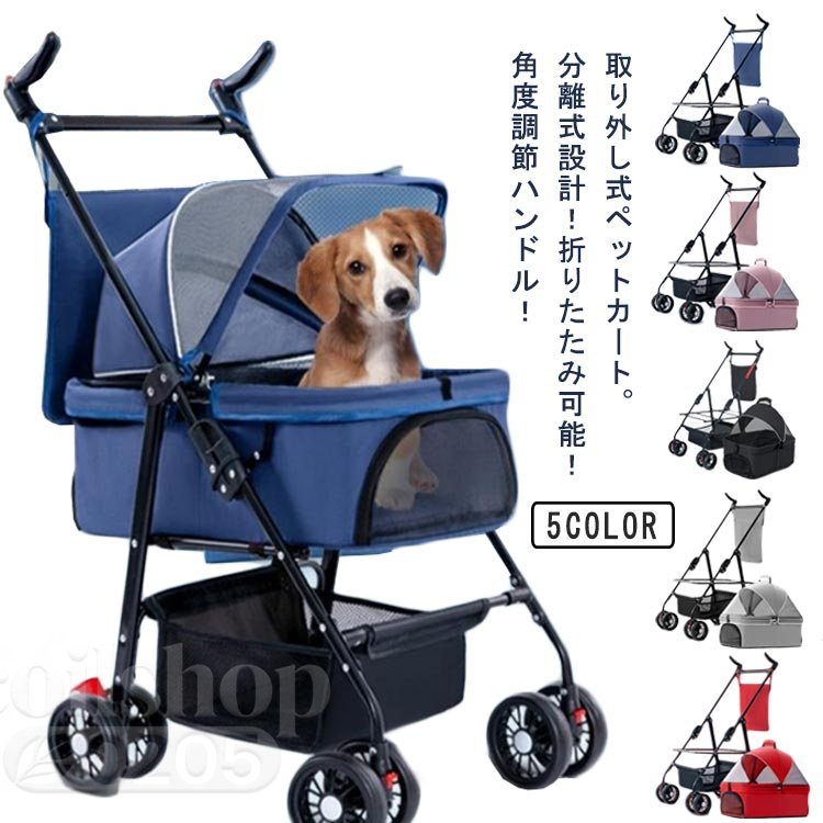 ペットカート 折りたたみ ペットキャリーカート 犬 折り畳み犬用カート 散歩 耐荷重20kg カート 小型犬 中型犬 ペットバギー ドッグカート 4輪 360°回転 ストッパー付き ポーチ付き 犬介護用カート ペット用 折りたたみ 対面式 お出かけ 散歩用 通気性抜群|Coil店