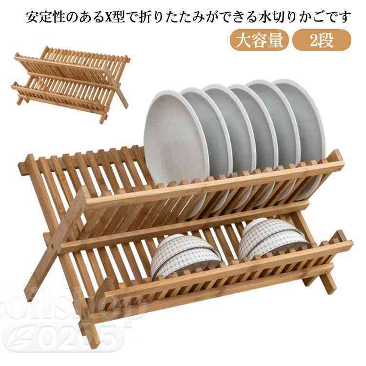 キッチン 水切り 水切りかご 水切りラック 水切りカゴ 大容量 スリム X型 2段 竹 シンク上 食器棚 水が流れる 横置き 横型 食器 皿 皿スタンド 食器置き 台所収納 箸 茶碗 シンク上水切りラック 流れる おしゃれ 抗菌 水きり 食器 引っ越し祝い ギフト プレゼント 送料無料