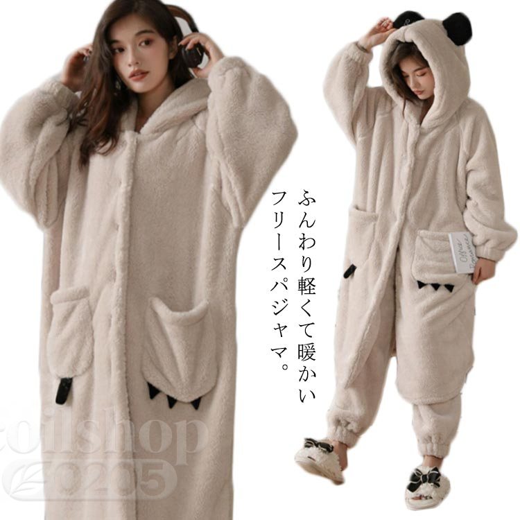 カーディガン ロングパジャマ ルームウェア 長袖 パジャマ 暖かい もこもこ 大きいサイズ 着る毛布 ふわふわ レディース 冬 あったか 上下セット 前開き フード付き フリース