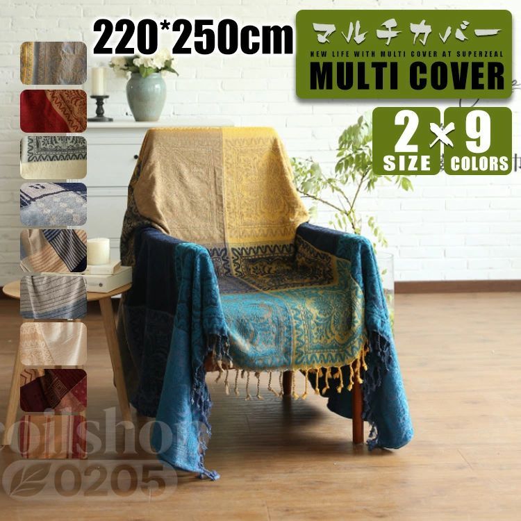 【220×250糎】 長椅子覆いかぶせる マルチ覆いかぶせる 臥榻覆いかぶせる ラグカバー テーブルクロス 時刻表覆いかぶせる 女性議長覆いかぶせる ベッドスプレッド ひざ掛け 肩かけ 投げること毛布 こたつ掛け こたつ覆いかぶせる 大判 矩形 真四角引っ敷き 今めかしい 北欧風 丸洗い ウォッシャブル パステル色の 肌ざわり