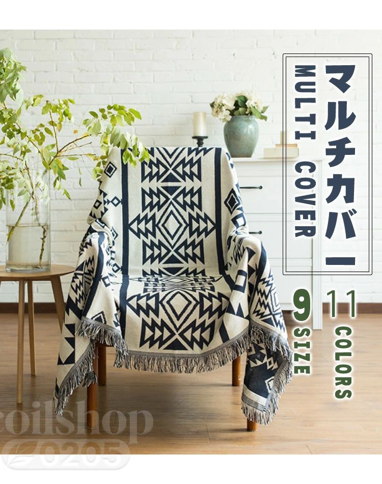 【180×230糎】 寝いす取りまかなう マルチ取りまかなう 臥榻取りまかなう ラグカバー テーブルクロス 早見表取りまかなう 女性議長取りまかなう ベッドスプレッド ひざ掛け 膝掛け 投げること毛布 こたつ掛け こたつ取りまかなう 大判 四角四面 矩形 真四角 今めかしい 北欧風 丸洗い ウォッシャブル パステル色の 手当たり