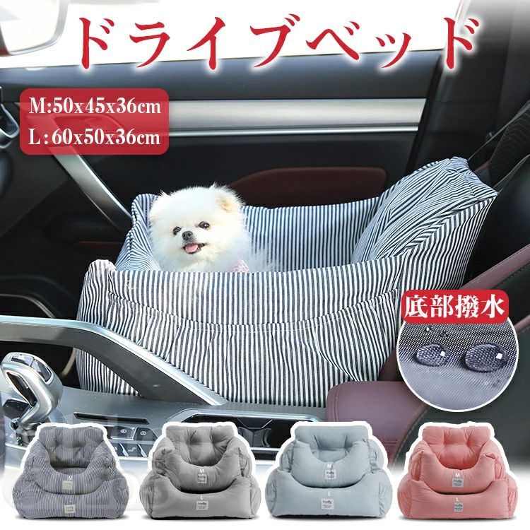 犬 犬用 ドライブベッド ドライブボックス ベッド ペットキャリー ペットドライブボックス ペットソファー 車 冬 猫 犬ベット ペットベッド 猫ベッド お出かけ アウトドア 防災 通年 ふわふわ おしゃれ 洗える 中型犬 小型犬