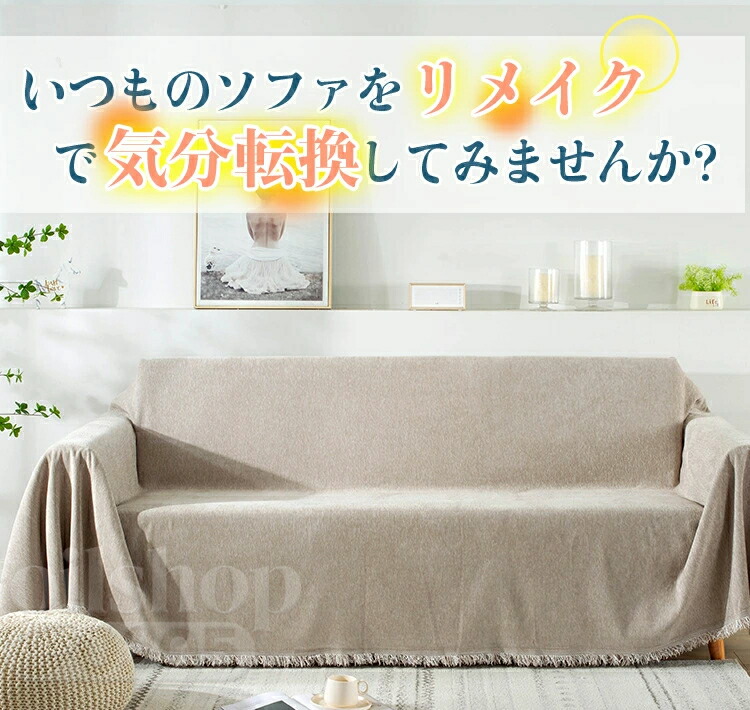 長いす取りまかなう 長いす取りまかなう 犬 猫 愛玩動物 爪とぎ傷の保護すること 犬猫用 1人掛け 2人掛け 4人掛け 肘掛け 肘あり 撥水 かけるだけ 洗いもの能力のある 真四角 伸ばすこと 室内装飾 L型 l字 オール時期 今めかしい 長いす保護すること 上滑り打ちきり 無地