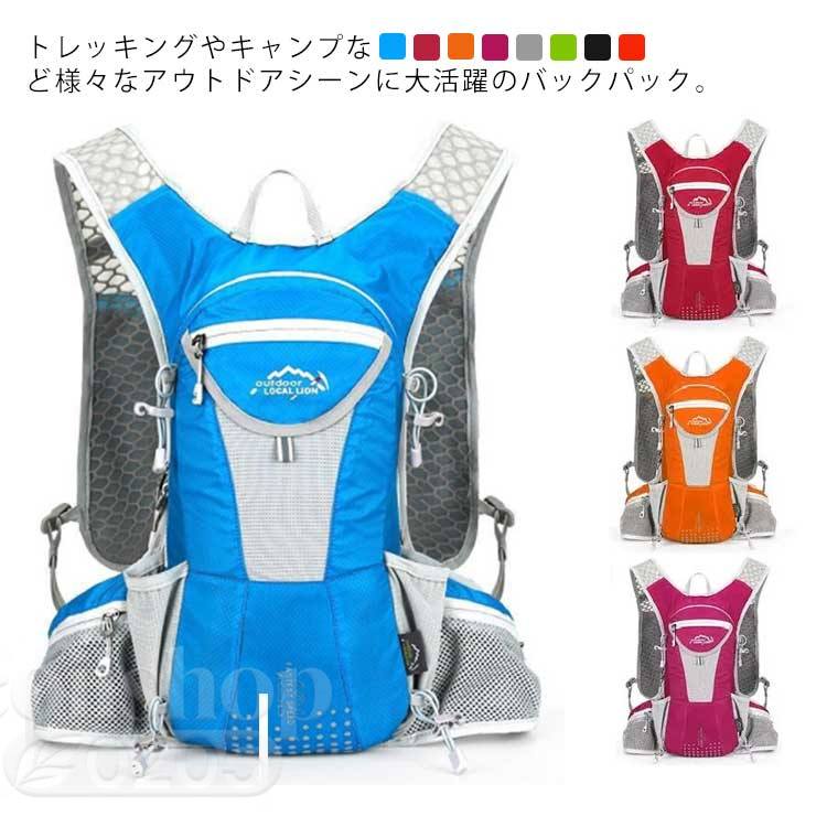リュックサック かばん バックパック バッグ 大容量 12L サイクリング ランニングバッグ フロントポケットつき ハイドレーションバッグ マラソン リュック 防水 光反射 軽量 アウトドア 給水 ボトルケース スポーツバック