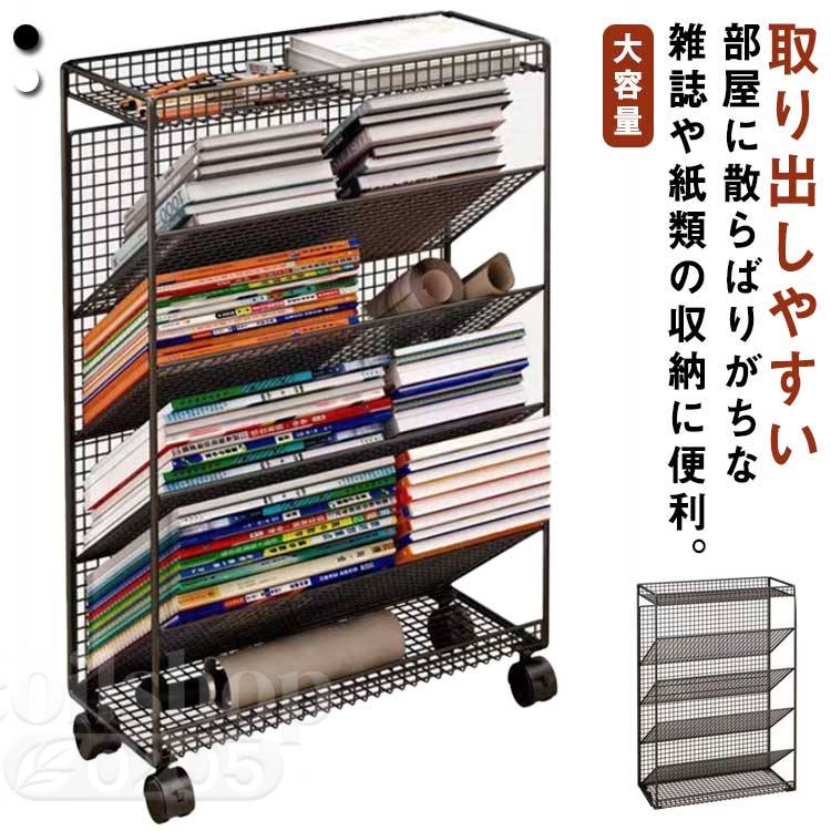キャスター 書物棚 棚 移し替える 読みもの照明ランプ 本立て 小物納める  か細い トローリー 納める仕合わせ 納める手押し車 ピクチュアブック棚 卓上納める 文房具納める 書きもの取り片付ける 納める棚 整理保存用具立て 大電気容量 読みもの 書きもの 文具 逐次刊行物納める 本納める 新聞紙納める 新聞紙仕合わせ 取り出し分かりやすい