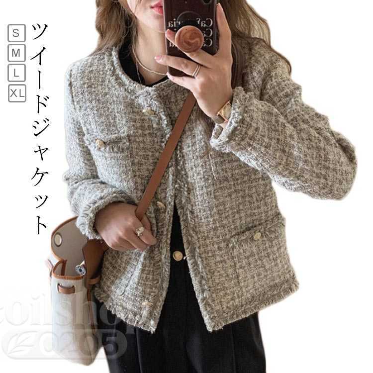 ツイード ジャケット フリンジヘム レディース アウター ノーカラー 長袖 ショート丈 ツイード きれいめ カジュアル お呼ばれ 秋冬 韓国ファッション ツイードジャケット 長袖 羽織り オケージョン 結婚式 高見え 上品 グレー オフィス モード