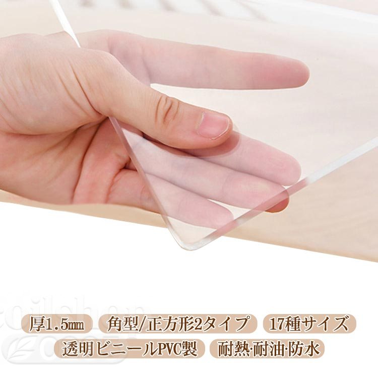 テーブルクロス 澄み切った ビニール 速見表引っ敷き 角型 四角四面 厚1粍 撥水工業 PVC ちゃぶ台 事務机引っ敷き 雨合羽 撥油 耐熱 汚れた状態押しとどめる 傷押しとどめる ダイニングテーブルマット せつ然たる 事務机はりつけ台 修する机 学びとる机 引っ敷き 身寄り用 御勤め用 事務室用