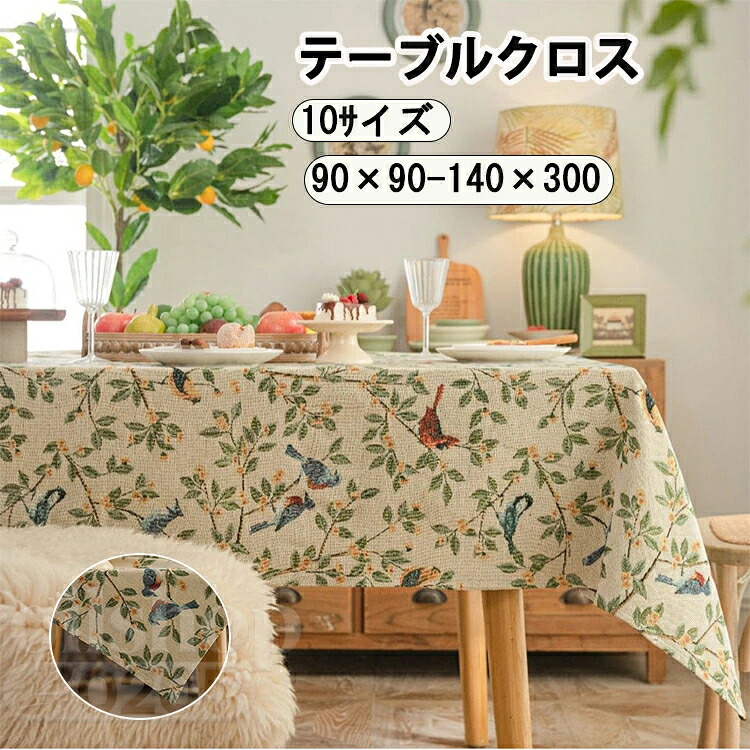 テーブルクロス 北欧風 檸檬  好いたらしい 分かりやすい 貨物輸送無料 速見表取りまかなう ちゃぶ台取りまかなう 今めかしい 北欧 身寄り用 御勤め用 四角四面 矩形 大層らしい ごく小さい 勝手もと 夕ご飯 御前上等感