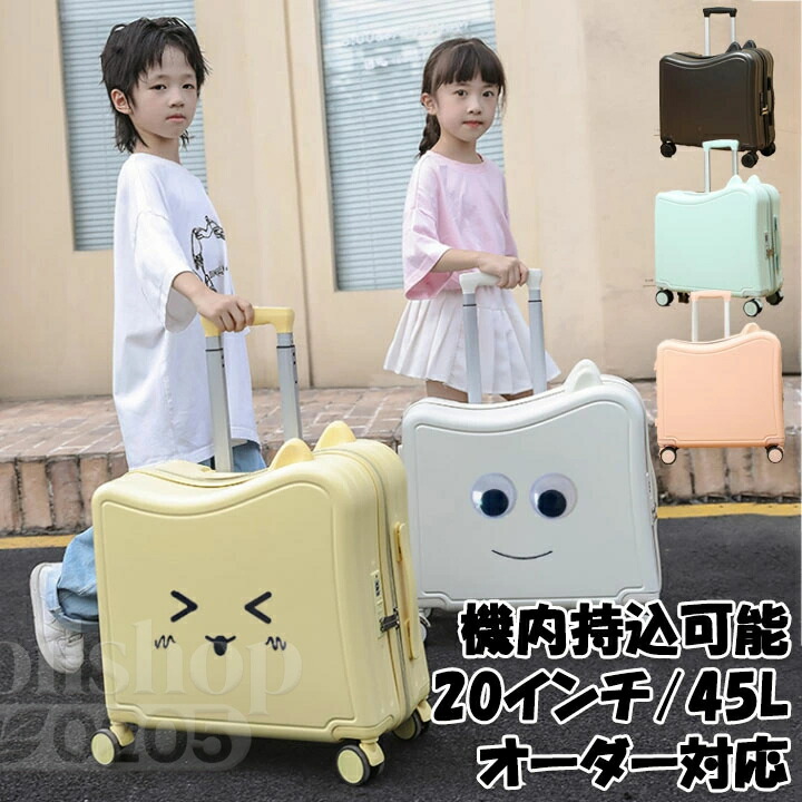 スーツケース 機内持ち込み 子供用 キャリーケース 子供 送料無料 短期旅行 出張 キャリーバック 泊まる 軽量設計 360度回転 おしゃれ 修学旅行 海外旅行 国内旅行 キッズ ホワイト グレー グリーン ピンク イエロー|Coil店