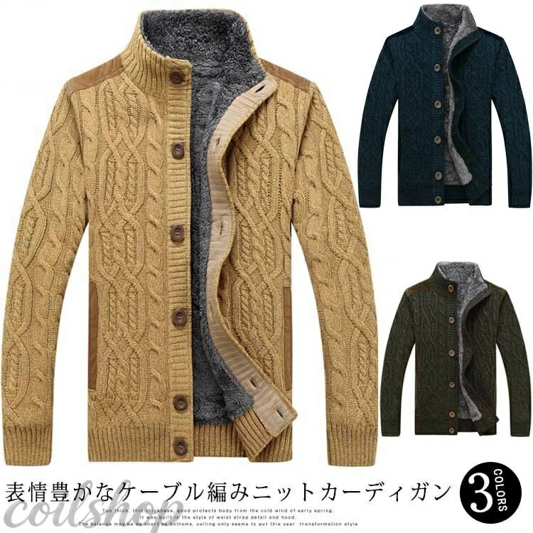 ジレー メンズ 裏起毛ジレー 照明ランプ色合い 立ち襟 編み物上衣 編み物ジレー 有線テレビ 前車のドア 裏ボア 生あたたかい 朦朦たる 秋冬 名取り草貨物輸送無料
