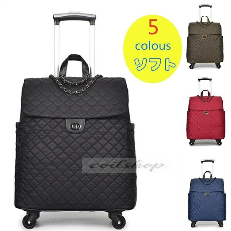 最新 キャリーバッグ ソフト 機内持ち込み レディース 360度転換 短期旅行カバン 4輪 ビジネスバッグ 旅行バッグ チャック柄 チェイン おしゃれ|Coil店