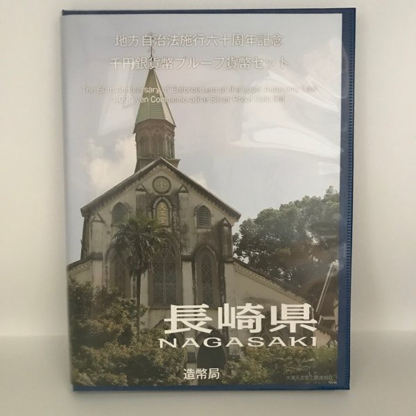 楽天市場】国際花と緑の博覧会記念貨幣発行記念メダル（純銀製
