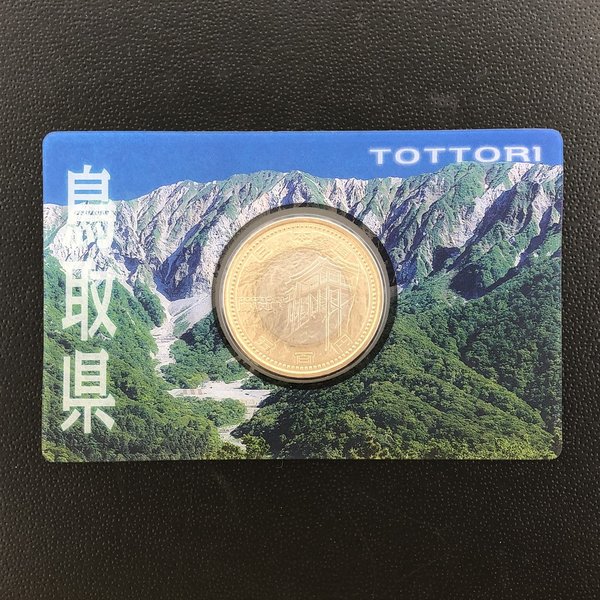 楽天市場】地方自治法施行60周年記念 千円銀貨幣プルーフ貨幣セット