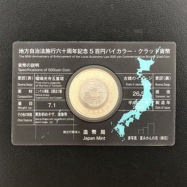 地方自治 五百円 貨幣セット smcint.com