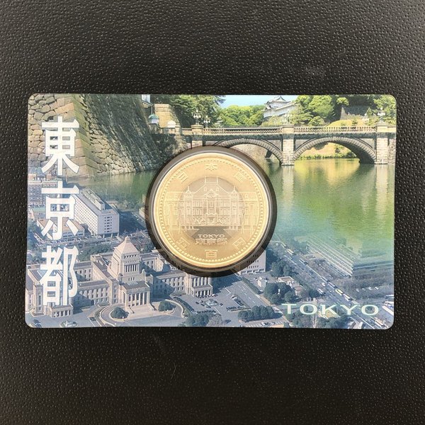 楽天市場】地方自治法施行60周年記念「東京都」5百円バイカラー