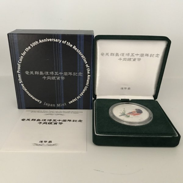 楽天市場】2012年 日本・スリランカ国交樹立60周年 1000ルピー 記念 