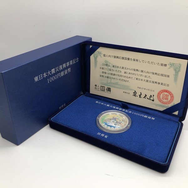 楽天市場】平成31年 ラグビーワールドカップ2019 日本大会記念千円銀