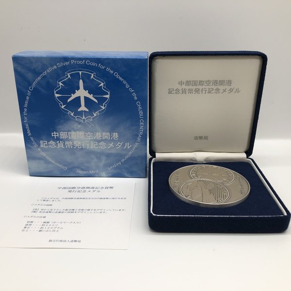 2005年 日本国際博覧会記念貨幣発行記念メダル（純銀製） 銀メダル 記念コイン 楽天市場】2005年 日本国際博覧会記念貨幣発行記念メダル（純銀