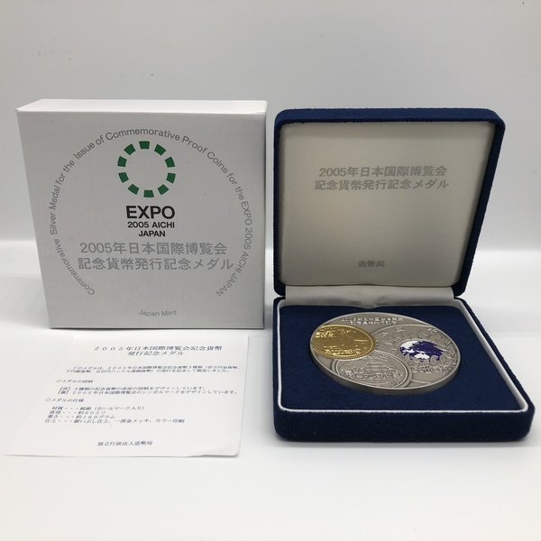 【楽天市場】100円・50円白銅貨幣誕生50周年記念メダル（純銀製 