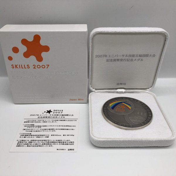 ★完品★地方自治法施行60周年記念貨幣全47都道府県発行記念メダル 純銀 楽天市場】地方自治法施行60周年記念貨幣全47都道府県発行記念