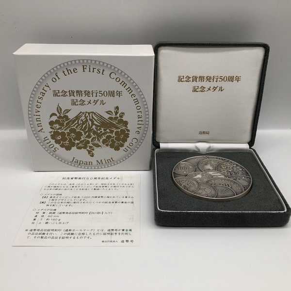 造幣局製　500円白銅貨幣発行記念 メダル 500円白銅貨幣発行記念メダル|日本|格安通販のトモリンズ24