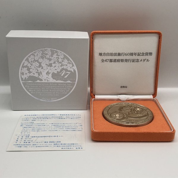 楽天市場】100円・50円白銅貨幣誕生50周年記念メダル（純銀製 