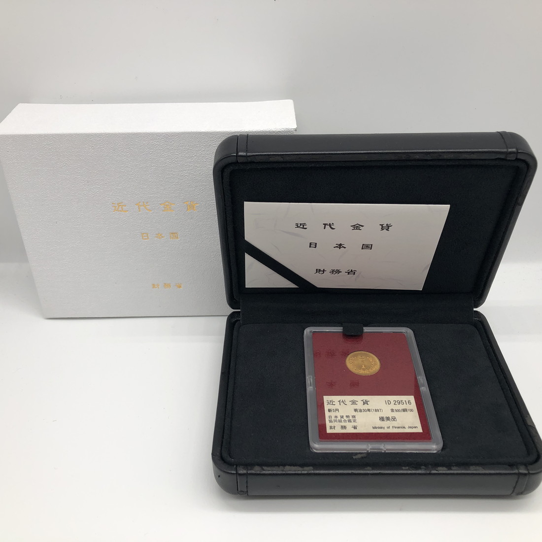 【◎高鑑定】1897年 5円金貨 PCGS AU58 日本 M30 ◎高鑑定】1897年 5円金貨 PCGS AU58 日本 M30 コレクション
