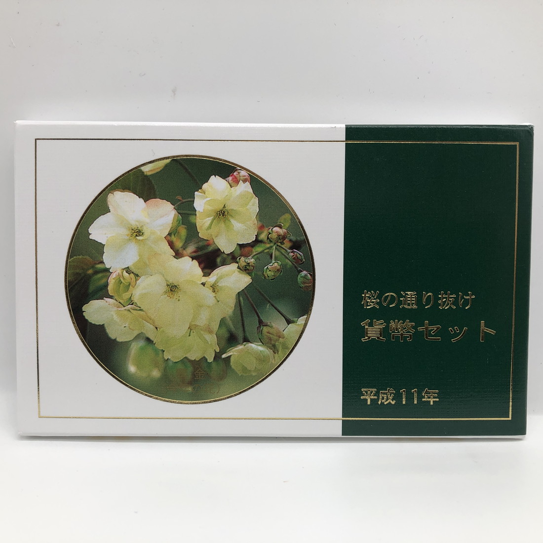楽天市場】桜の通り抜け 平成8年 貨幣セット 一葉（1996年）純銀