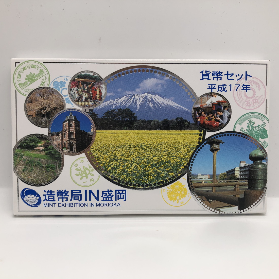 楽天市場】造幣局IN岡山 平成15年 貨幣セット（2003年） 純銀