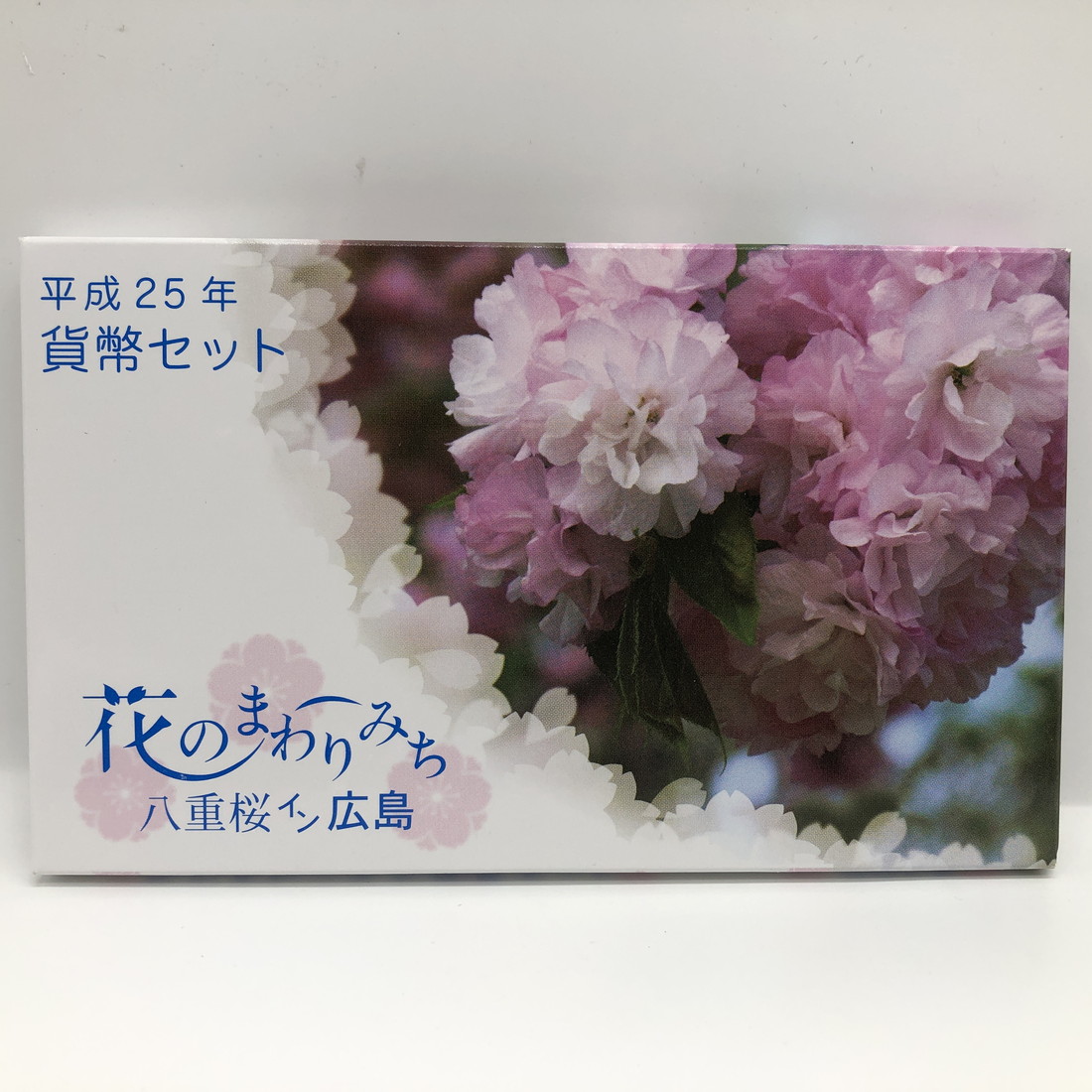 楽天市場】桜の通り抜け 平成25年 貨幣セット 天の川（2013年