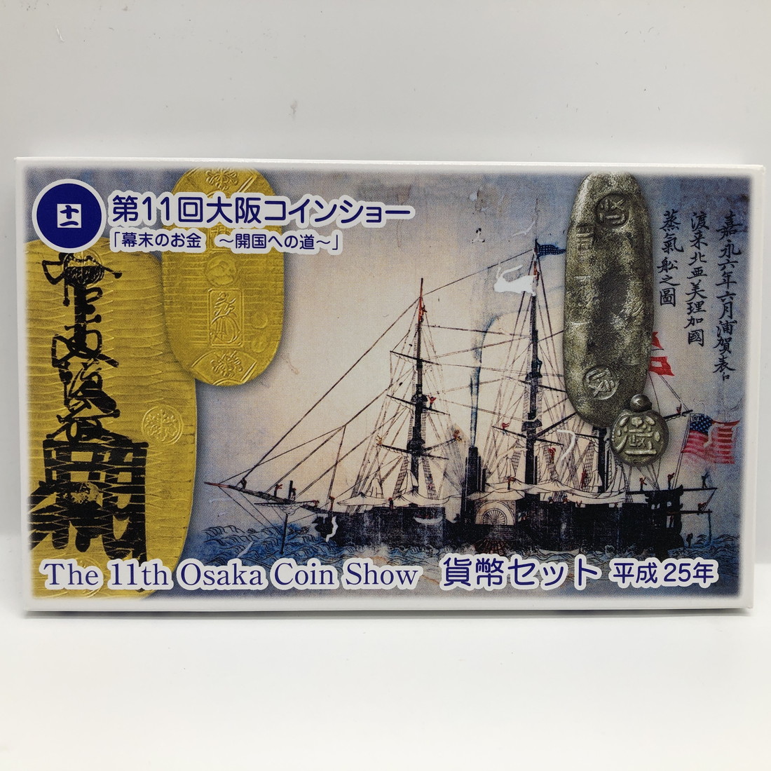 大阪万博 1990年 平成2年 記念硬貨 5000円 9枚セット 花博 56768_4.jpg