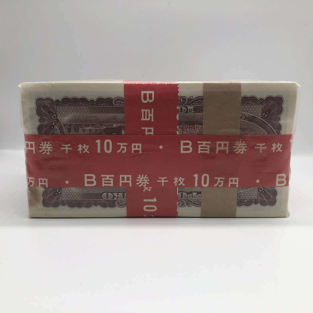 11-74（紙25）日本銀行券B号100円 板垣退助100円 1000枚官封 XP627001F 