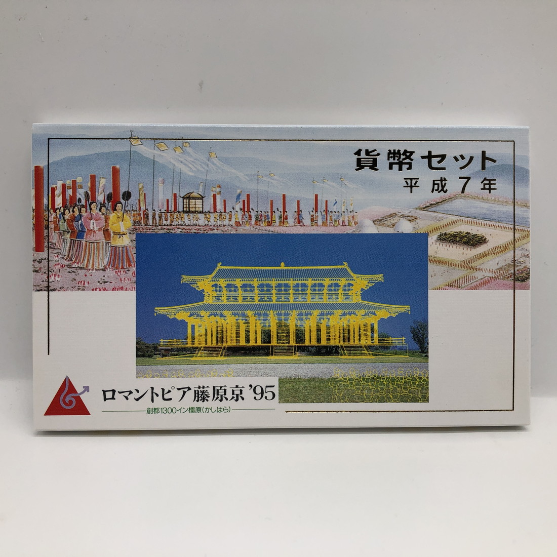 5922 世界文化遺産貨幣セット 姫路城 10セット 平成7年 楽天市場】世界文化遺産貨幣セット 「姫路城」 平成7年（1995年
