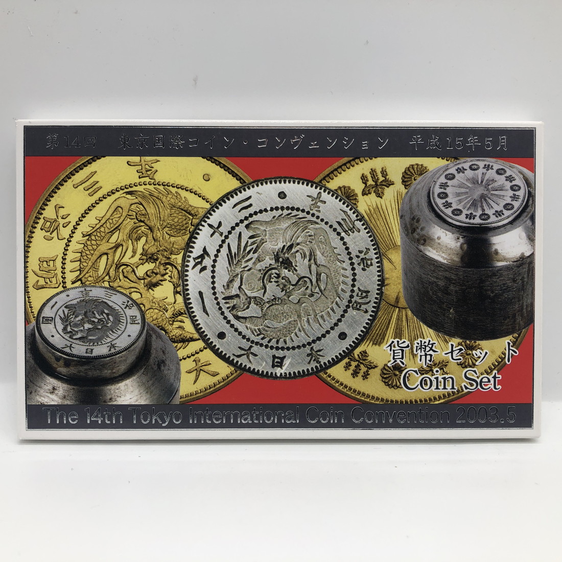 楽天市場】オールドコインメダルシリーズ 1 プルーフ貨幣セット