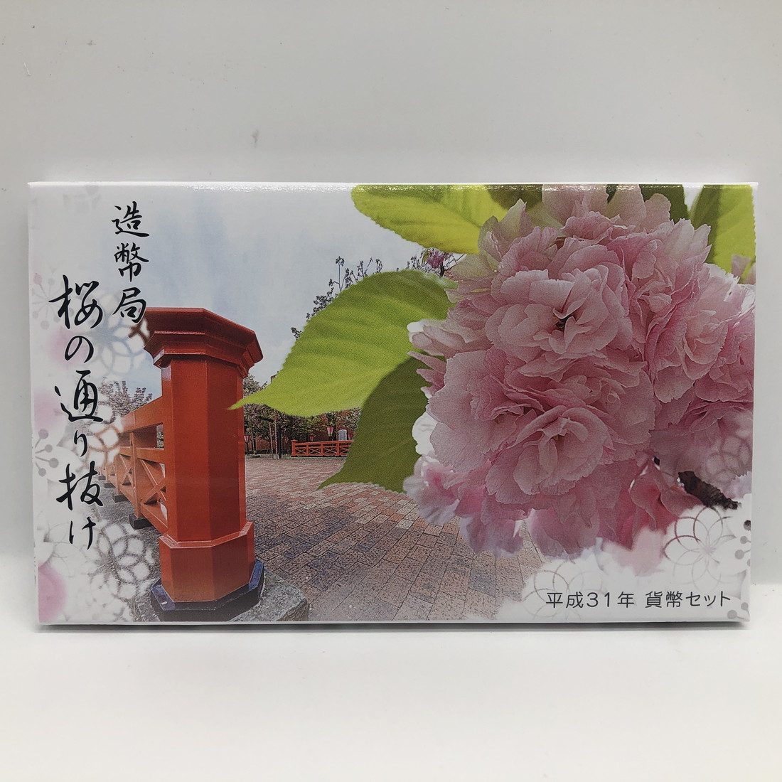 楽天市場】桜の通り抜け 平成16年 貨幣セット 御衣黄（2004年） 純銀