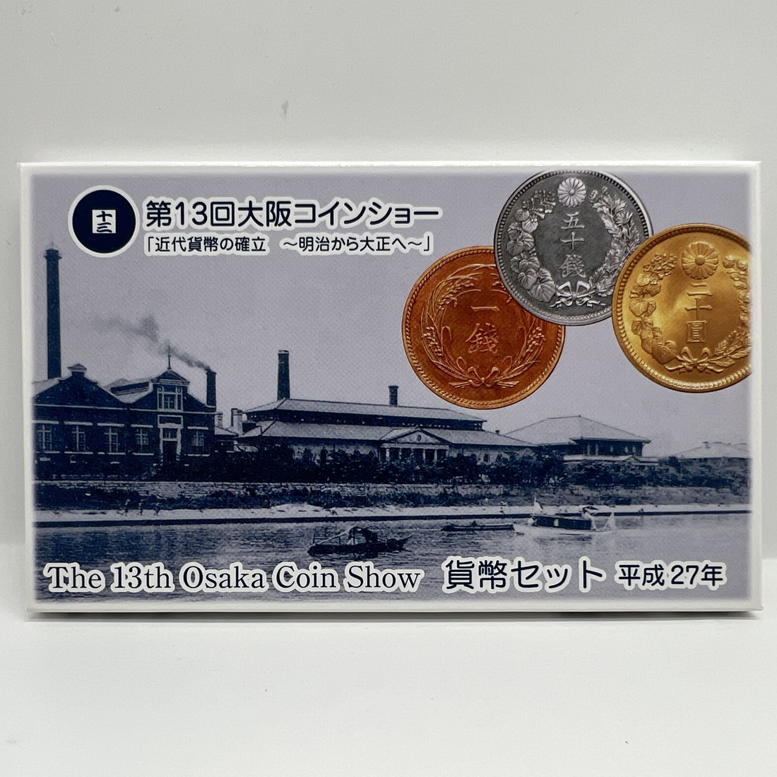 楽天市場】ミントセット 通常貨幣セット 平成27年（2015年