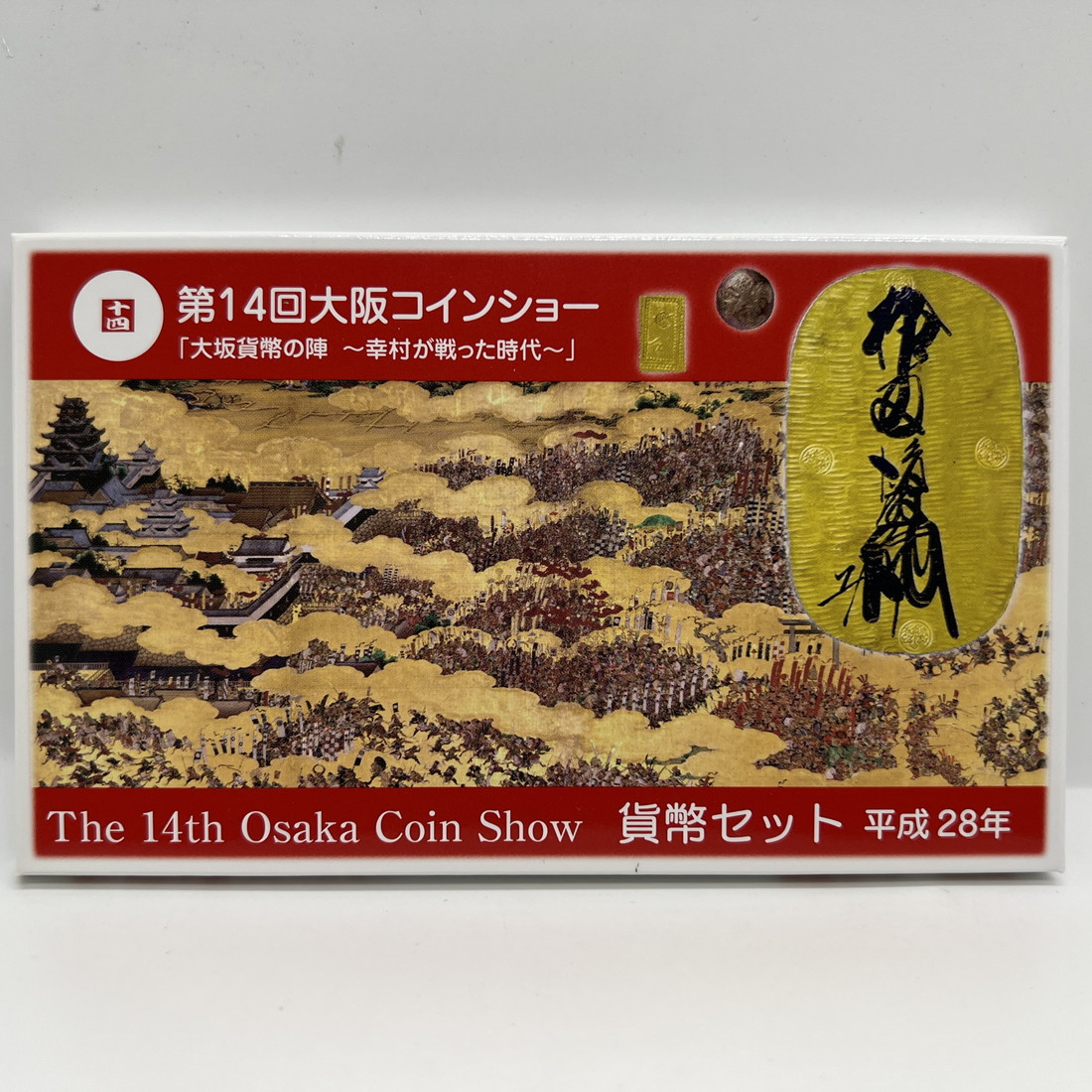 記念硬貨(10枚セット) 昭和レトロ】 懐かしの貨幣10種セット - 三宝堂オンラインショップ