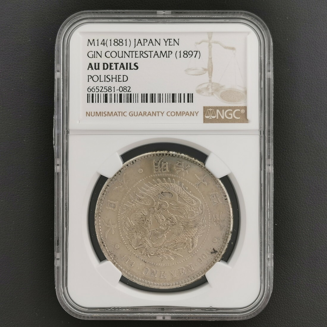 【楽天市場】（近10）日本 新1円銀貨 明治19年 鑑定済 スラブ入り NGC UNC Detail : 記念コインの七福本舗 楽天市場店