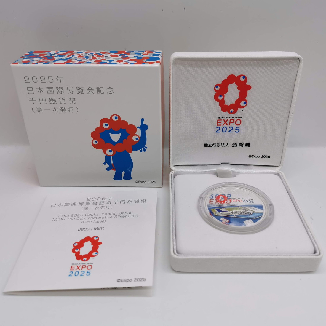 2025年 日本国際博覧会記念千円銀貨幣（第一次発行） 1000円 銀貨 記念コイン 記念硬貨