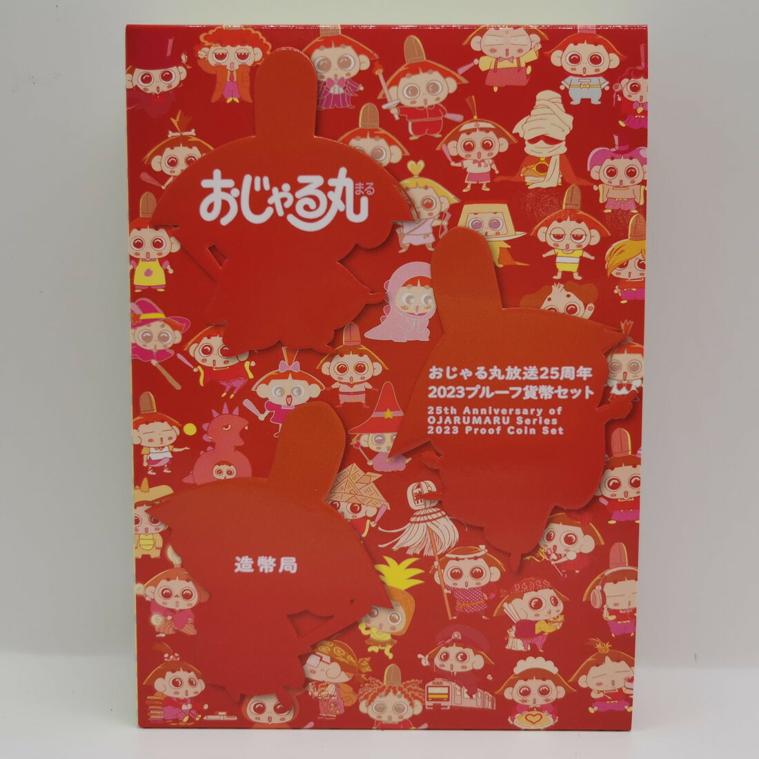 おじゃる丸放送25周年 2023年 プルーフ貨幣セット（令和5年） 記念硬貨 記念コイン 造幣局 プルーフセット画像