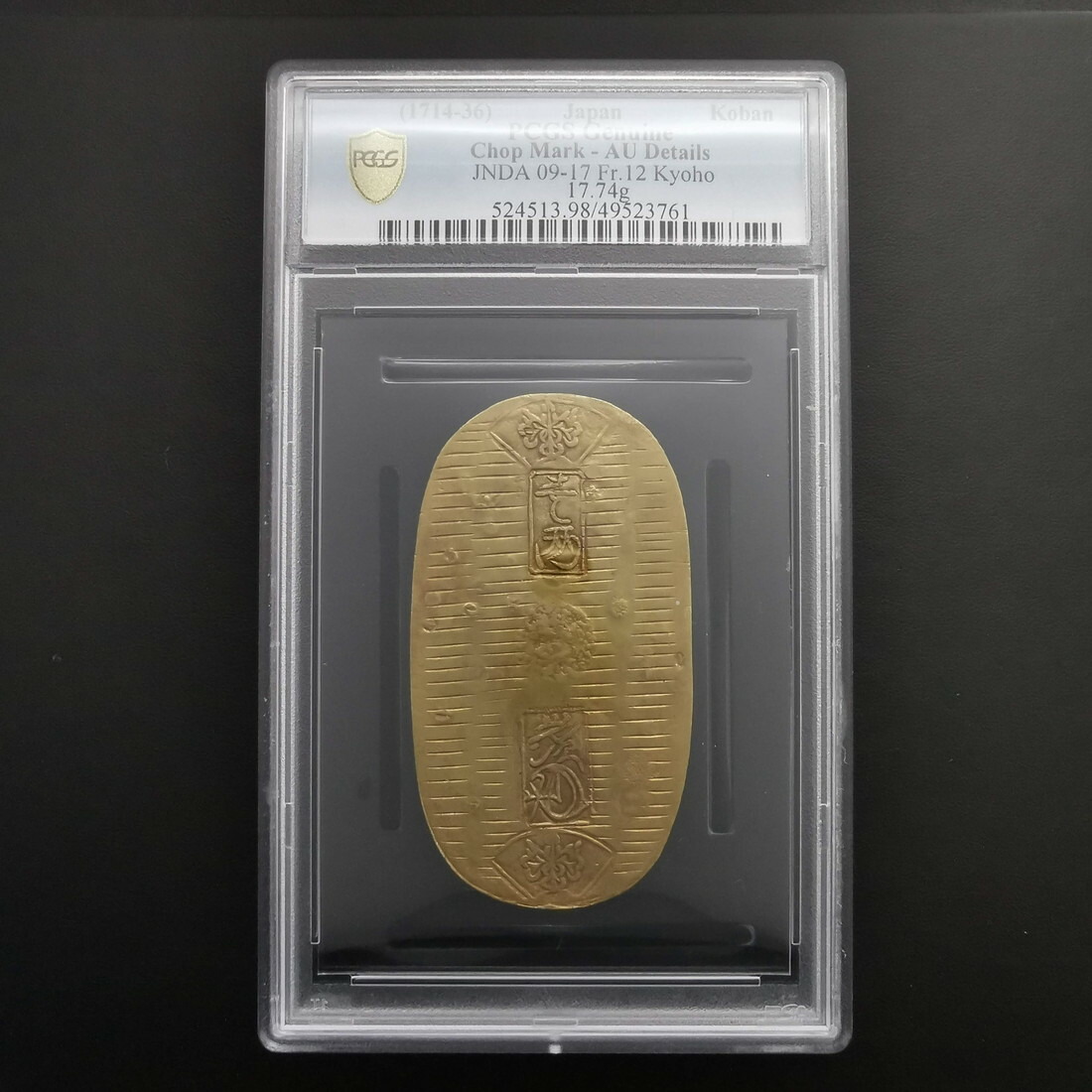 昭和 40年 菊50円 ニッケル貨 MS66  PCGS鑑定 スラブコイン ! 試作貨 50円貨 昭和 年号無し PCGS SP63 – 野崎コイン
